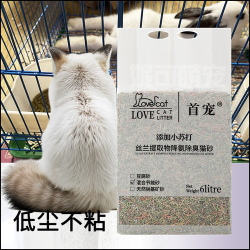 lovecat豆腐混合型猫砂结团快