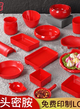 A8密胺仿瓷红色厚圆盘火锅店烤肉店专用装菜桶肉盘生菜盘小吃盘子