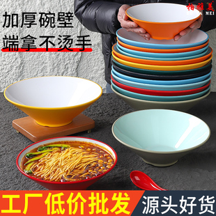 面馆饭店高颜值斗笠碗密胺双色猪脚饭麻辣烫拉面商用定制高级饭碗