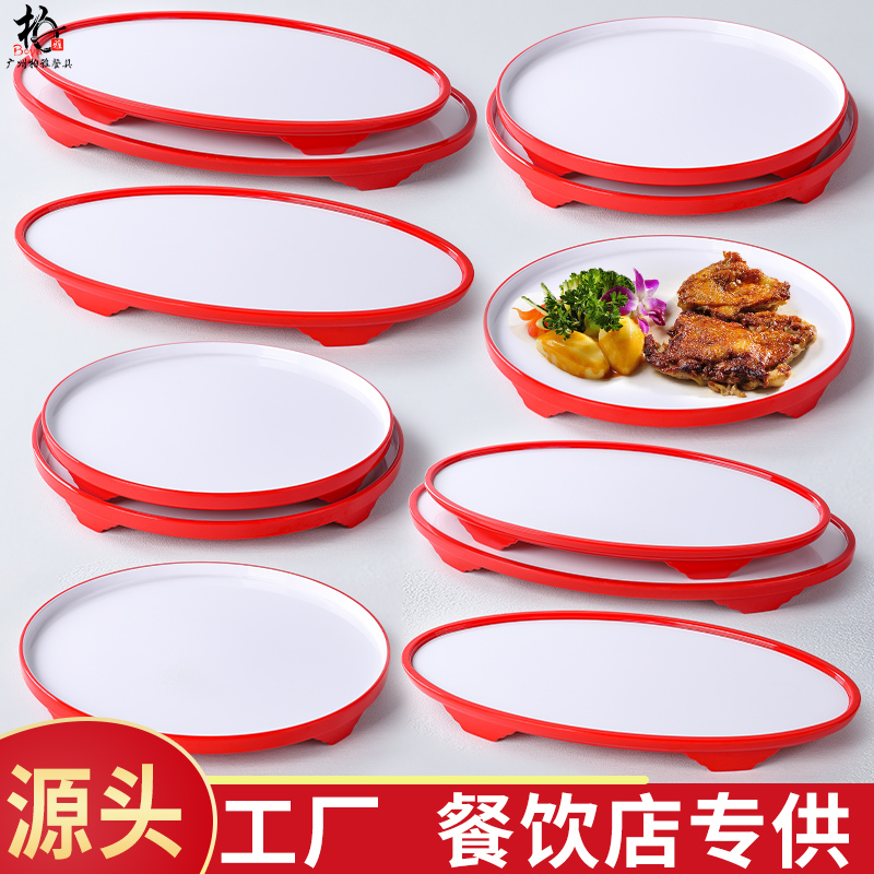 密胺餐具高脚酒店海鲜自助餐展示盘子菜盘商用餐厅装冷菜明档平盘