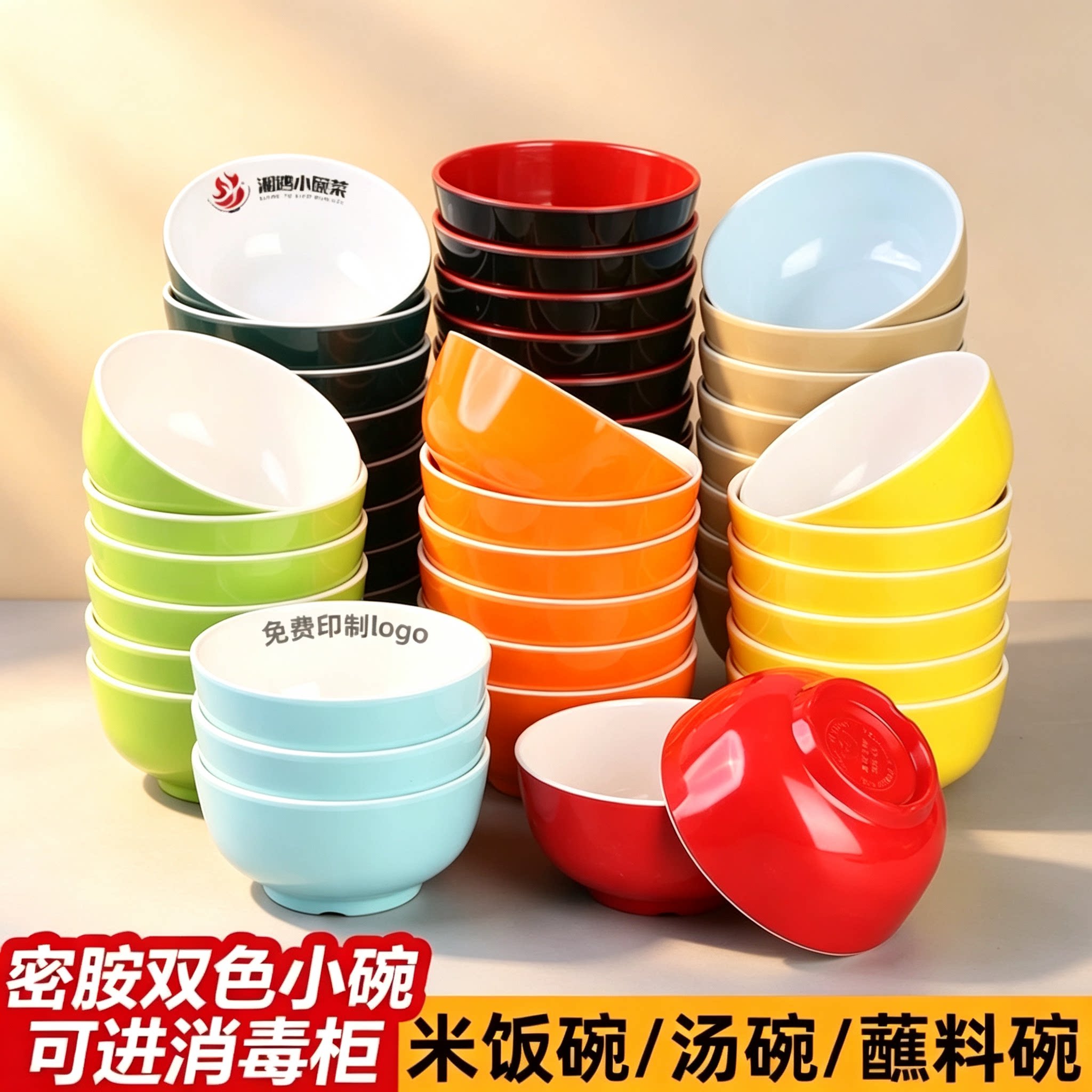 密胺双色仿瓷加厚米饭蘸料碗饭店餐厅麻辣烫专用塑料防摔调料小碗