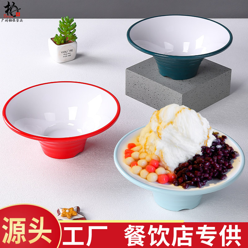 密胺餐具绵绵冰甜品碗创意网红塑料冰粉芋圆糖水碗烧仙草西米露碗