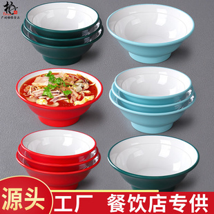 密胺拉面碗面馆专用北欧餐具斗笠刀削面汤碗麻辣烫螺蛳粉大碗塑料