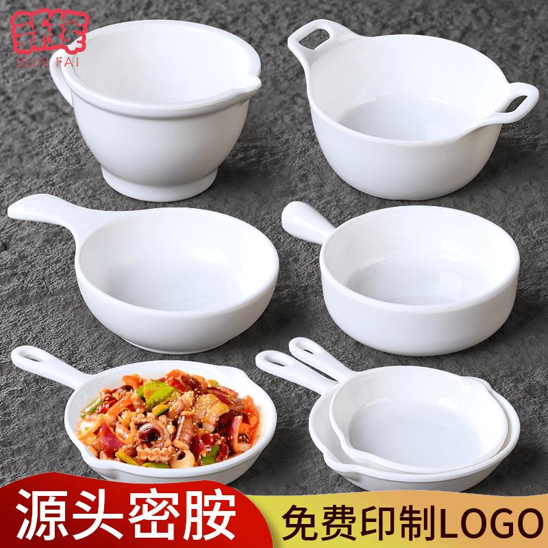 A8白色密胺手柄盘子创意餐具餐厅小吃意面盘商用塑料沙拉焗饭餐盘