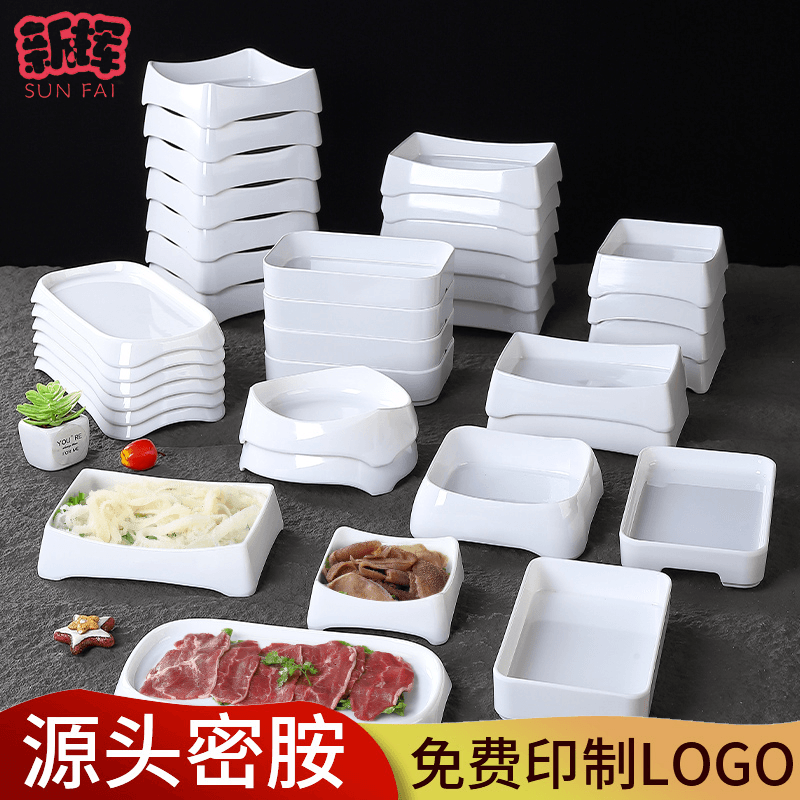 火锅店自助烤肉店专用密胺仿瓷玉晶白烤肉方盘牛肉鲜肉盘商用餐具