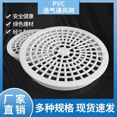 PVC水管内插风口网110 160管道通风口防虫过滤网4寸6寸管防鸟网罩