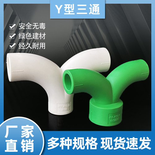 品类多异形接头新料加厚管件