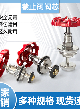 铁阀芯加厚加长PPR阀门配件PE水管闸阀心4分6分1寸截止阀手轮110