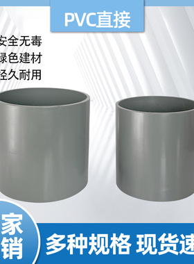 PVC灰色水管灰色直接直通胶粘塑料管箍4寸6寸2寸90/110/225/250头
