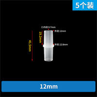 PP semi-transparent flat-mouth straight-through 12/14/16/18/20/25mm soft rubber tube insert straight-through joint accessories thumbnail 7