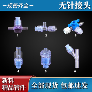 PC塑料接头插针加液加水兑药实验科研究耗材鲁尔无针橡皮密封圈堵
