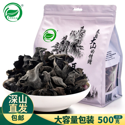 黑木耳500g一级免摘南北食材