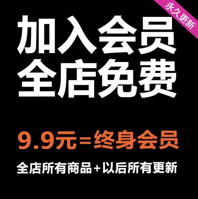 促销价9.9元店里所有资料购买专用视频教程自学课程入门到精通