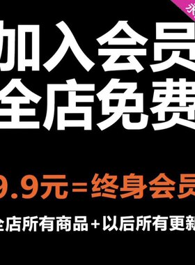 促销价9.9元店里所有资料购买专用视频教程自学课程入门到精通