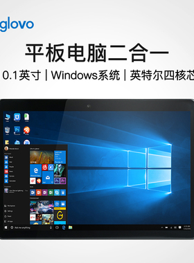 Geglovo/格斐斯 Windows平板电脑二合一笔记本迷你掌上电脑10.1寸
