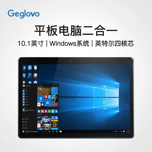 Windows平板电脑10.1英寸8G+128G