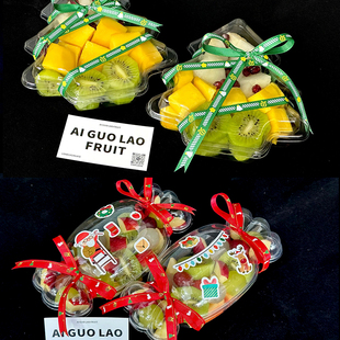 创意圣诞节主题圣诞树果切盒糖果吸塑盒水果透明盒烘焙仪式 感礼盒