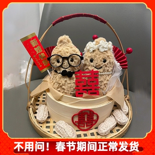 浪漫毛绒花生公仔结婚订婚蒸笼竹篮烘焙装饰DIY手工喜字情侣装扮