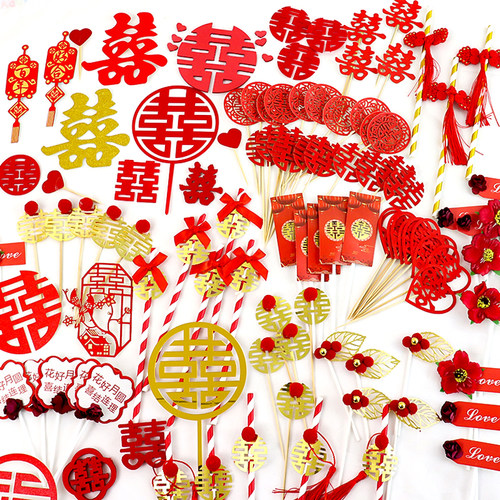 结婚红色喜字双囍吸管蛋糕装饰