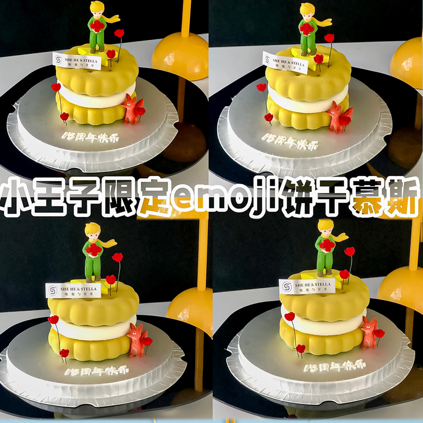 浪漫情侣周年纪念日求婚表白玫瑰王子emoji蛋糕装饰夹心慕斯甜品,节庆用品/礼品,蛋糕/烘焙装饰用品,淘宝优惠券,粉丝福利购,淘宝优惠卷