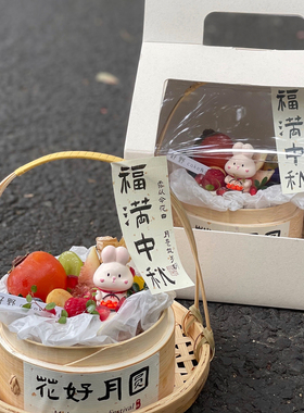 国风中秋节水果蒸笼蛋糕装饰屋形手提盒中式福满中秋贴纸玉兔摆件