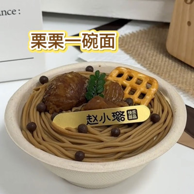 网红一碗面蛋糕装饰仿真面条裱花嘴脆米球搞怪创意生日甜品摆件