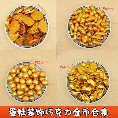 多款式金币巧克力蛋糕装饰新年生日祝寿婚庆金条元宝花生喜糖摆件