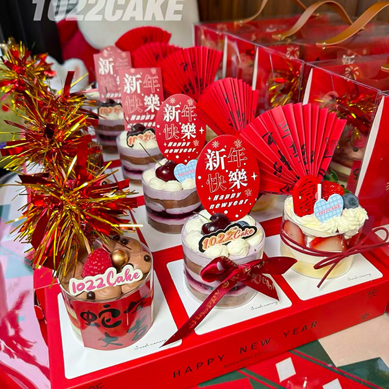 2025新年除夕夜礼物盒圆形杯蛋糕装饰手提盒国风扇子丝带贴纸插件,节庆用品/礼品,蛋糕/烘焙装饰用品,淘宝优惠券,粉丝福利购,淘宝优惠卷