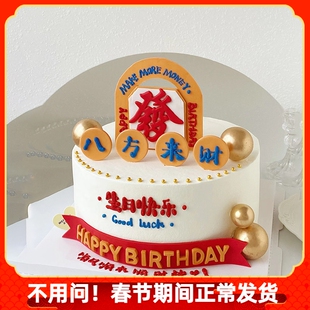 创意八方来财爸爸生日蛋糕装饰插件父亲节仿真日复一日发字插牌