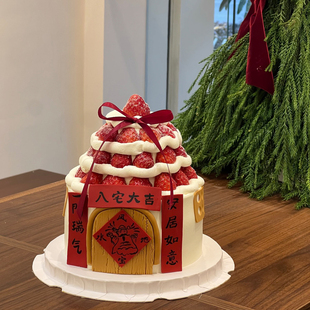 国风乔迁新居新宅大吉蛋糕装饰暖居复古风水宝地对联横幅DIY丝带