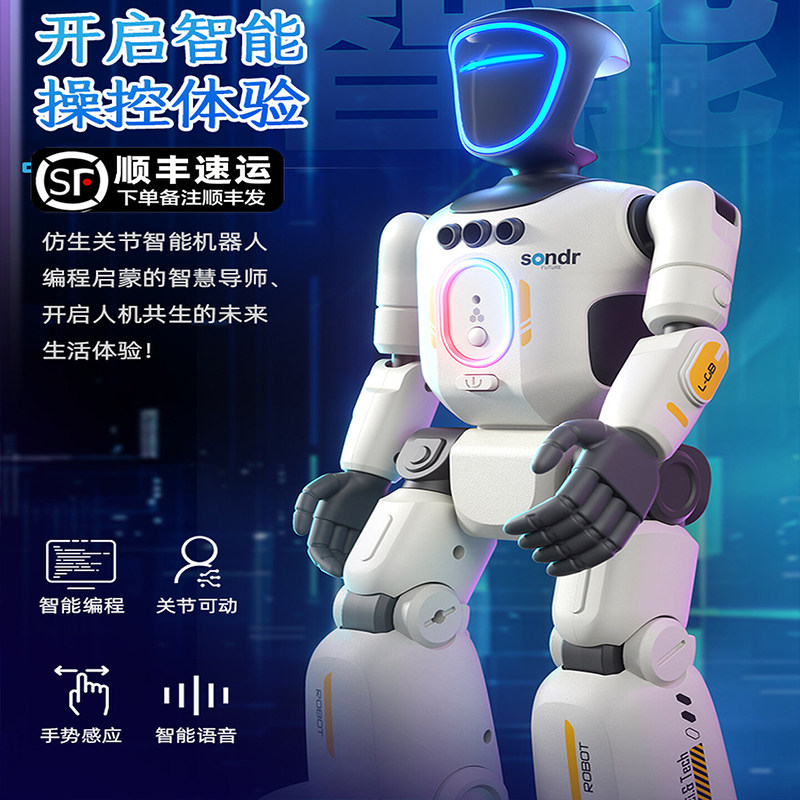 2026新款智能机器人儿童AI人工编程早教电动遥控玩具男孩生日礼物