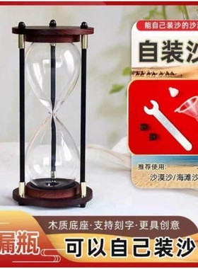 时间沙漏沙漠自装沙刻字diy配件定制自制空流沙瓶计时器纪念礼物