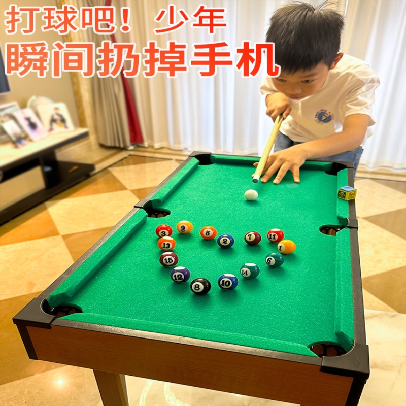 儿童台球桌男孩的室内大小型桌面游戏家庭亲子互动八合一桌球玩具