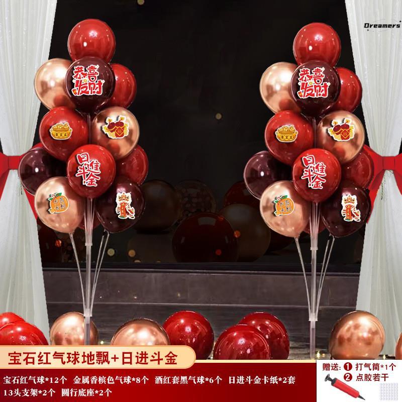 开门红气球气氛布置摆件2025蛇年保险公司银行年会现场启动会厂家