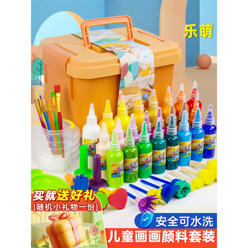 儿童手指绘画水粉可水洗套装24色手指画无毒幼儿园涂鸦制作用品