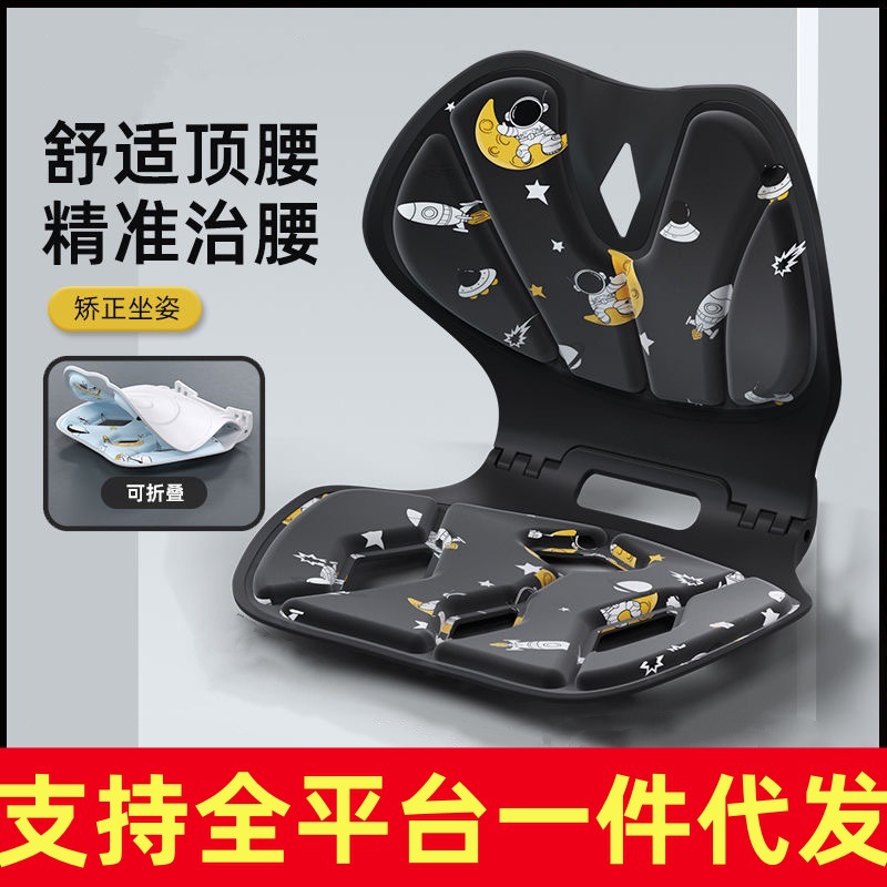 钓鱼箱坐垫防屁股痛久坐护腰矫正座垫支撑腰部学生靠背矫姿健身椅