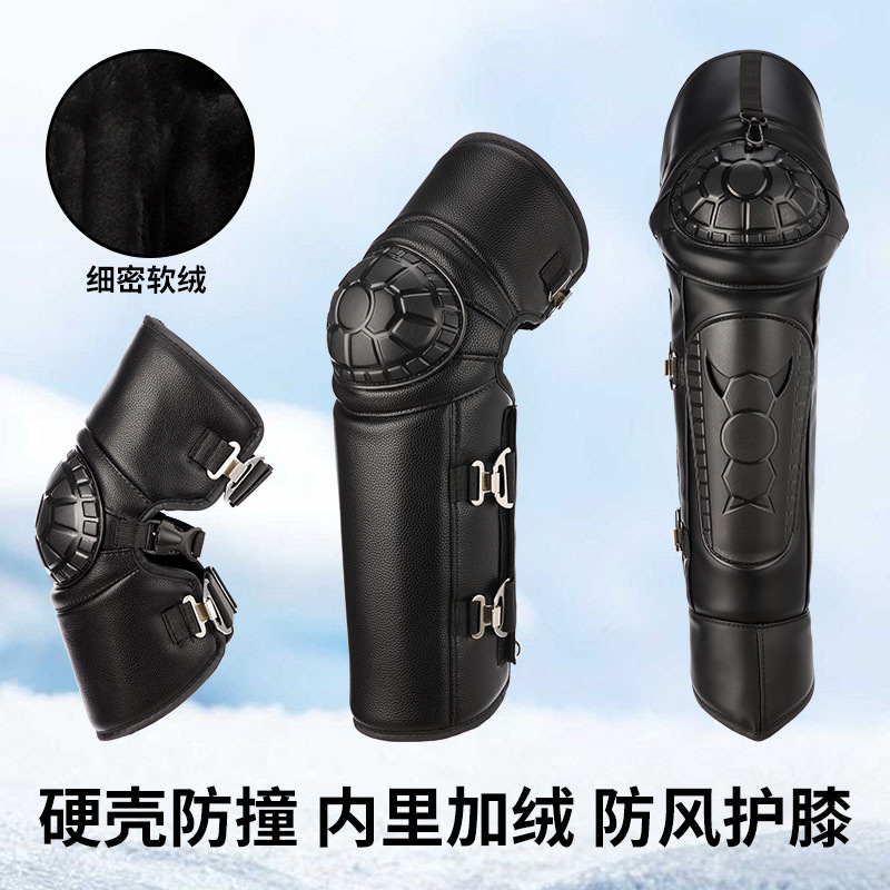 冬款电动摩托车护膝长款男女骑行防风PU挡风加厚短款硬壳保暖