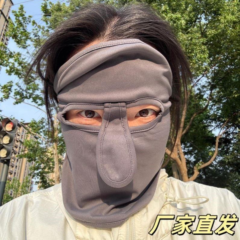 章鱼哥防晒面罩全脸防紫外线脸基尼夏季骑车冰丝透气全脸口罩护颈