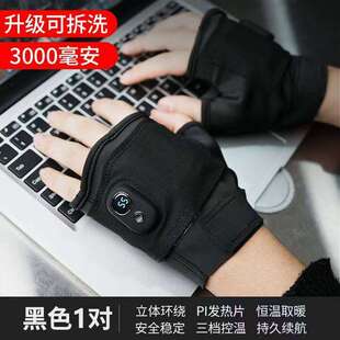 电加热手套暖手发热充电式学生usbUSB充电办公神器男女冬季