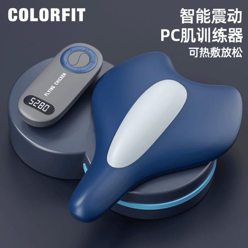 COLORFIT凯格尔训练器PC肌按摩器男女家用健身锻炼器材便携小巧
