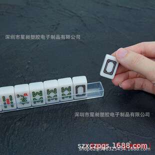 厂密家现货胺便携迷你小便麻674外将牌户宿舍旅行携迷你小麻将可