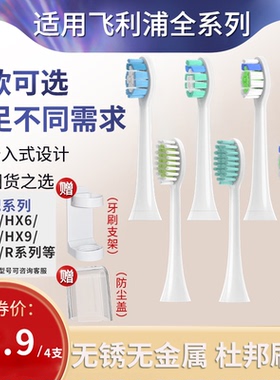 适配飞利浦电动牙刷头替换通用HX6730/6721/3216/6530/3210/9362