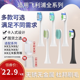 适配飞利浦电动牙刷头替换通用HX6730/6721/3216/6530/3210/9362