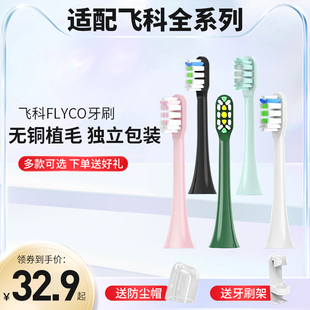 适配素士X3U/X3Pro/D2/D3通用成人电动牙刷头V1/V2/X5/X1替换刷头