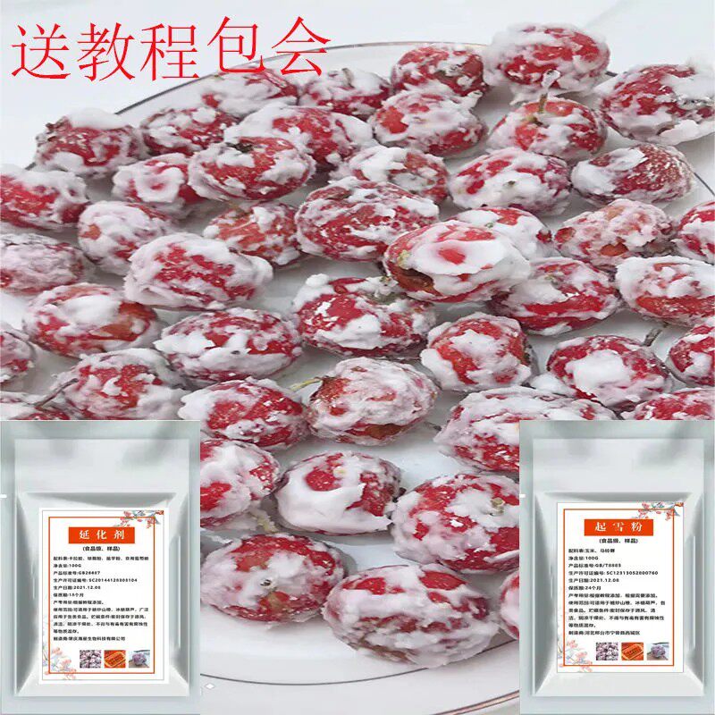 雪糖球防化剂糖炒山楂不化糖添加特色/复合食品添加剂