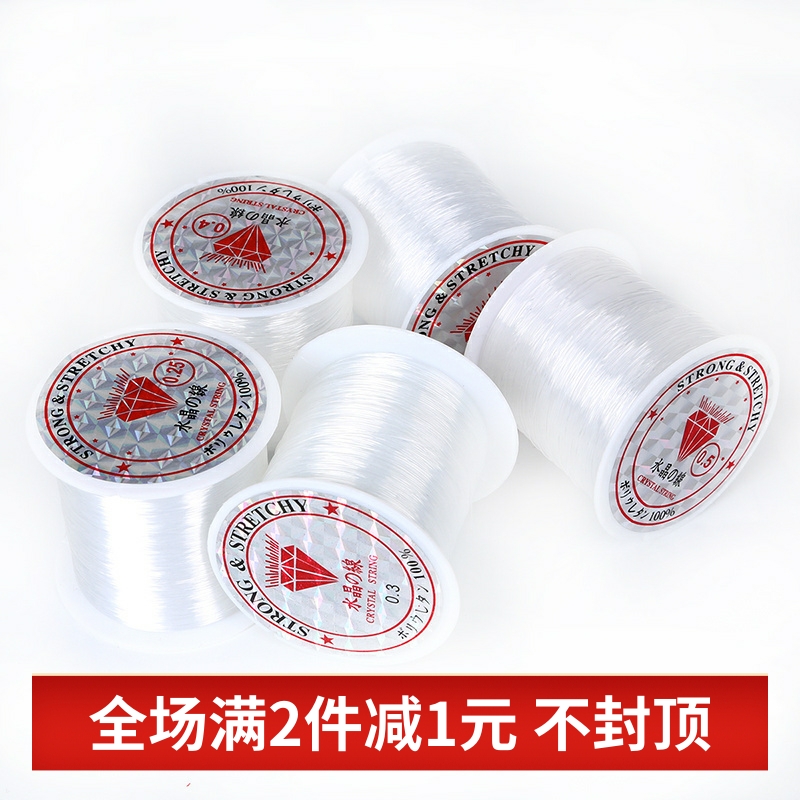 隐形透明鱼线diy手链项链配件