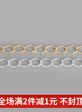 3米保色17x12mm铝制链条压花棱形扭链延长链diy手工项链手链材料