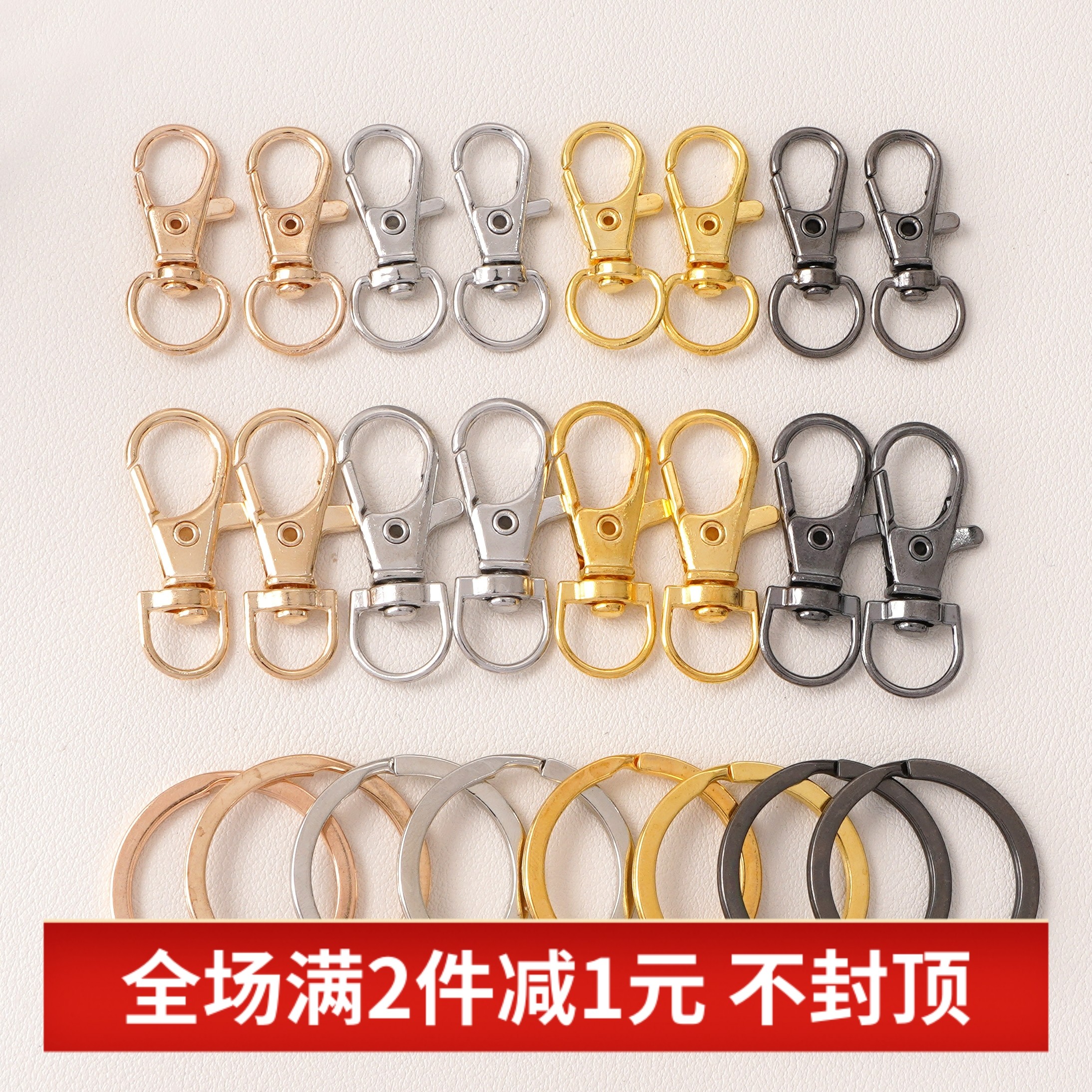 DIY小饰品扣合金钥匙箱包扣配件