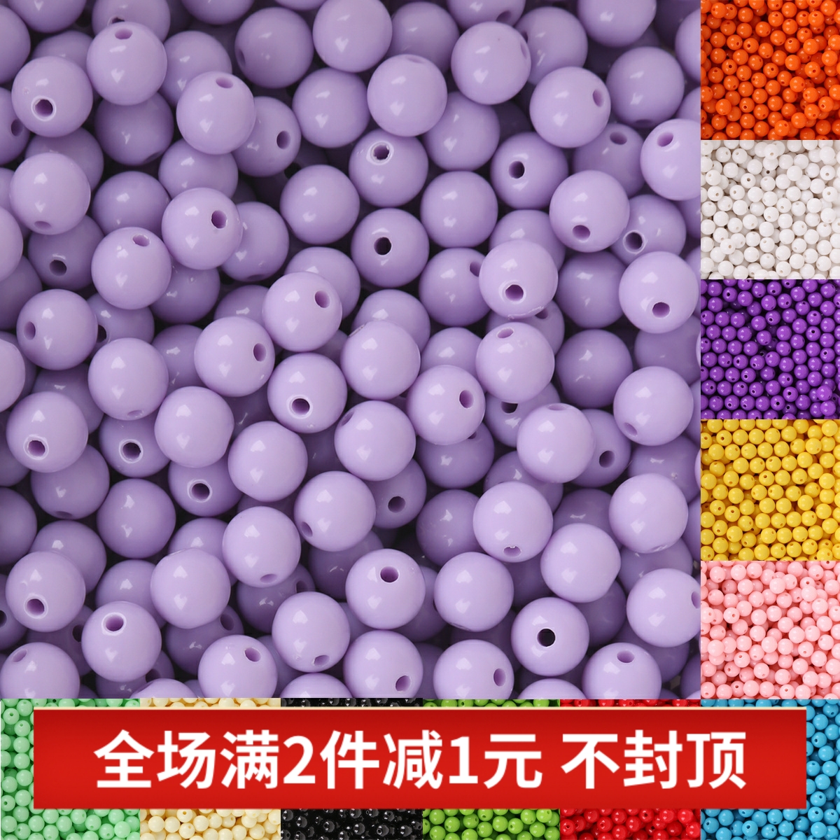 亚克力马卡龙圆珠散珠diy耳饰品