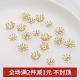 铜制保色14K包金镶锆石花托花帽花蕊珠托配件diy古风发簪配饰材料